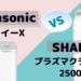 panasonic_sharpアイキャッチ画像